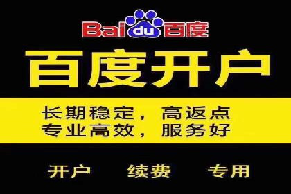 百度推广收费案例：如何实现低成本精准推广